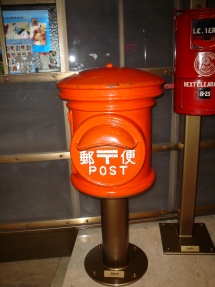 Japanese post bin!